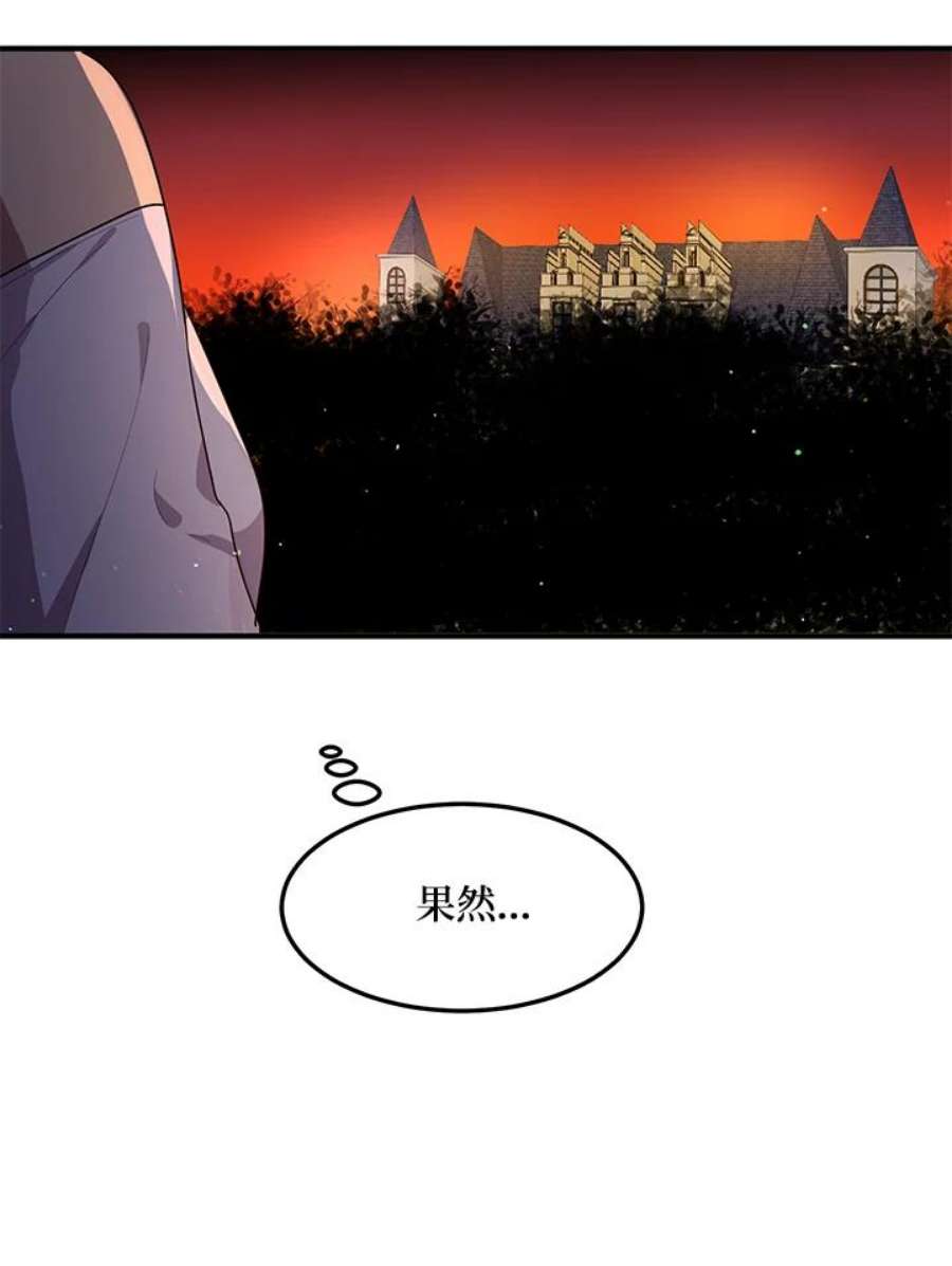 公爵中了爱情魔咒121话