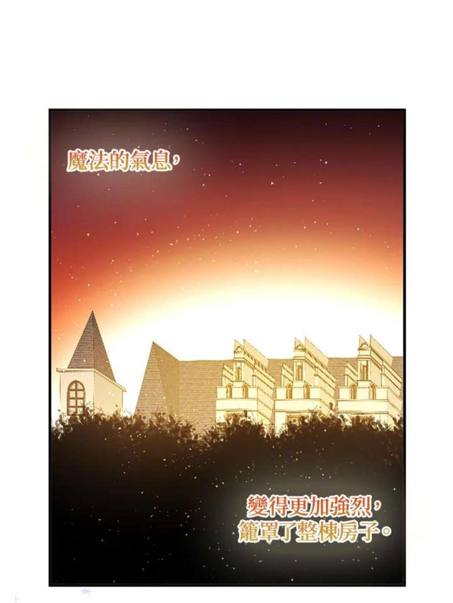 公爵中了爱情魔咒121话