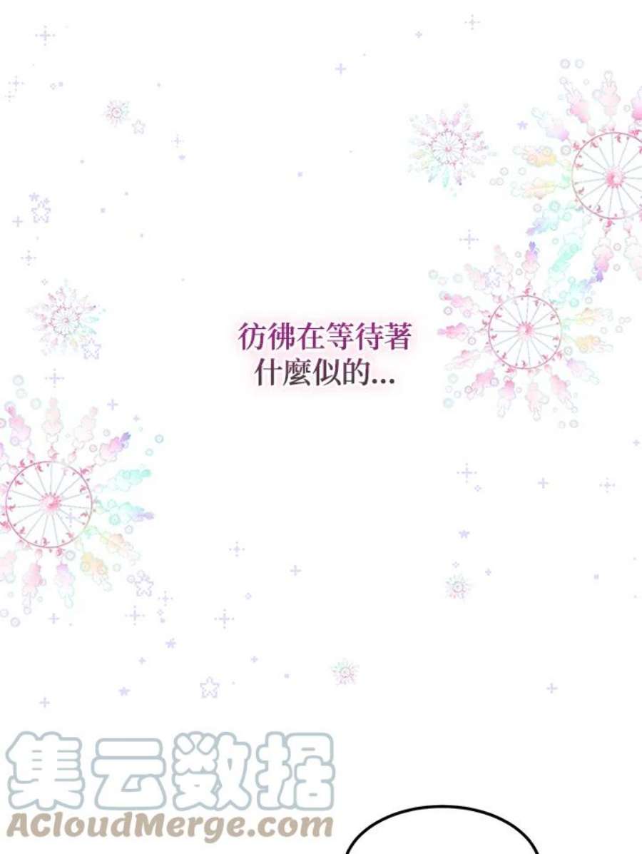 公爵中了爱情魔咒121话