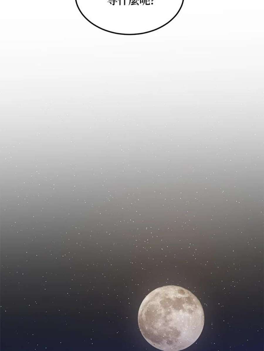 公爵中了爱情魔咒121话