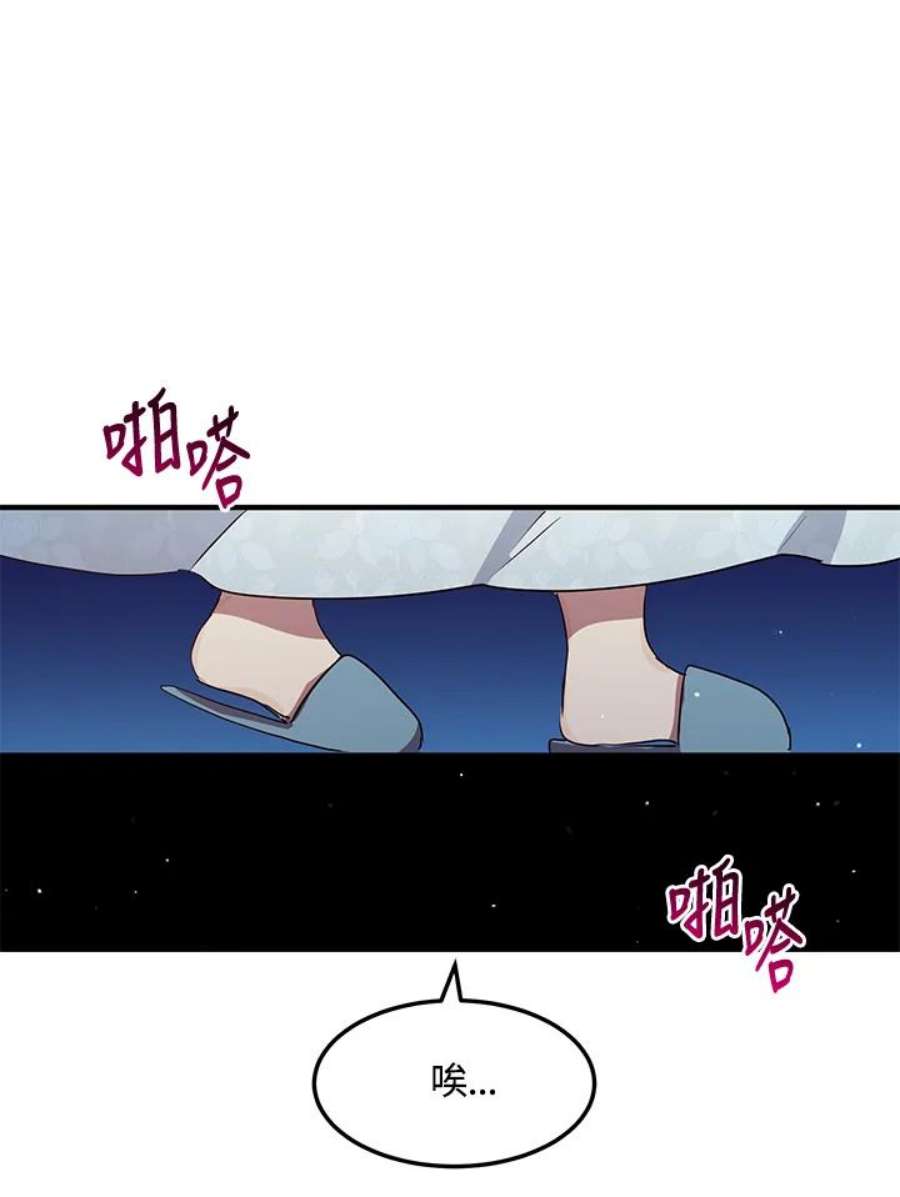 公爵中了爱情魔咒121话