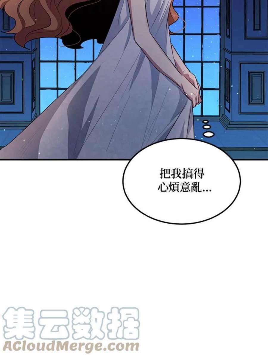 公爵中了爱情魔咒121话