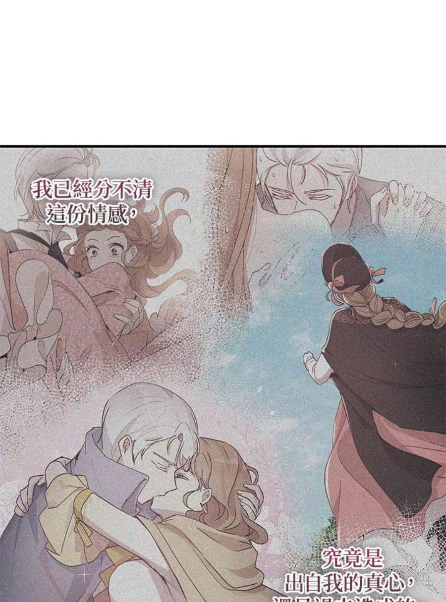 公爵中了爱情魔咒121话