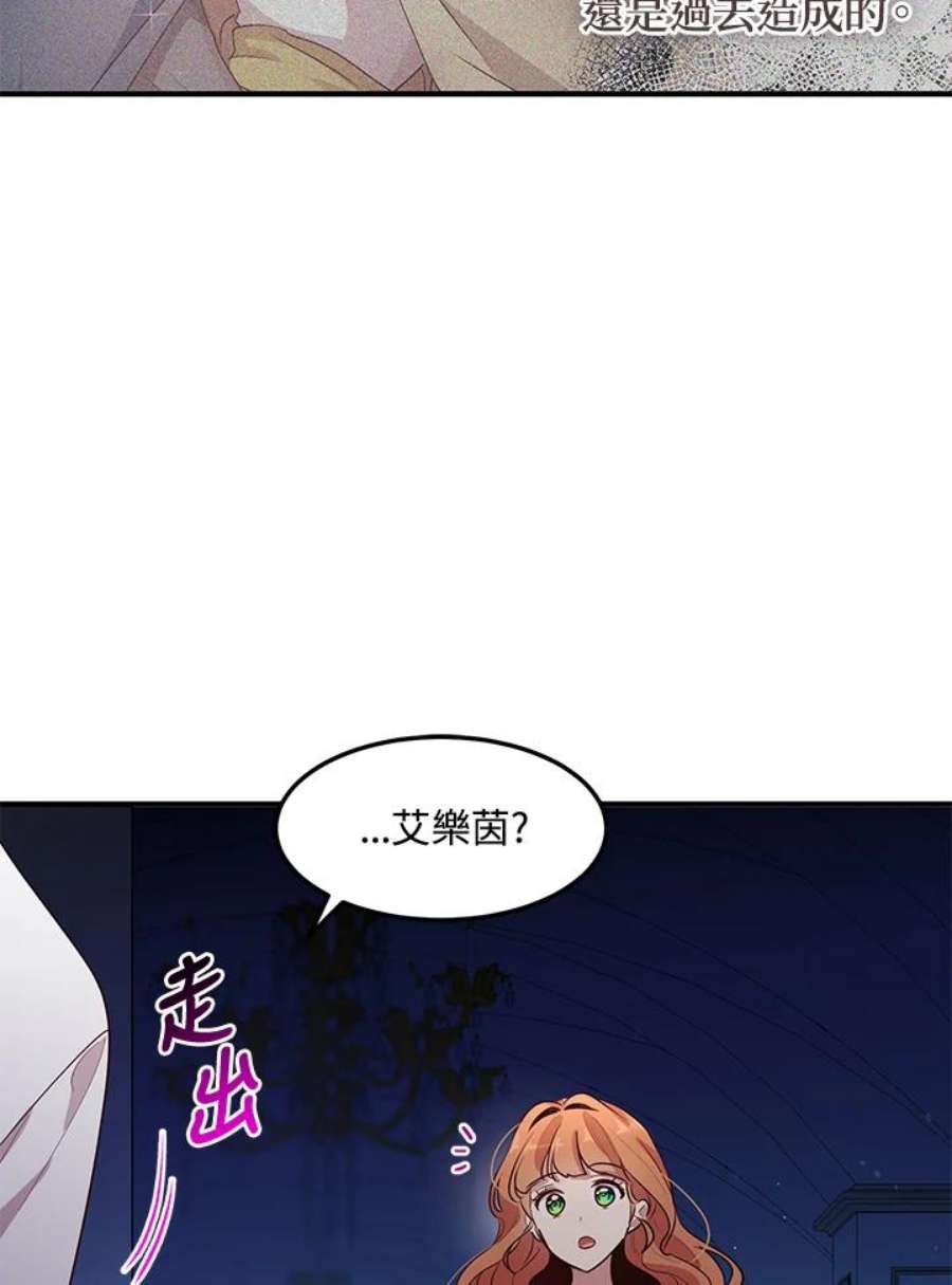 公爵中了爱情魔咒121话