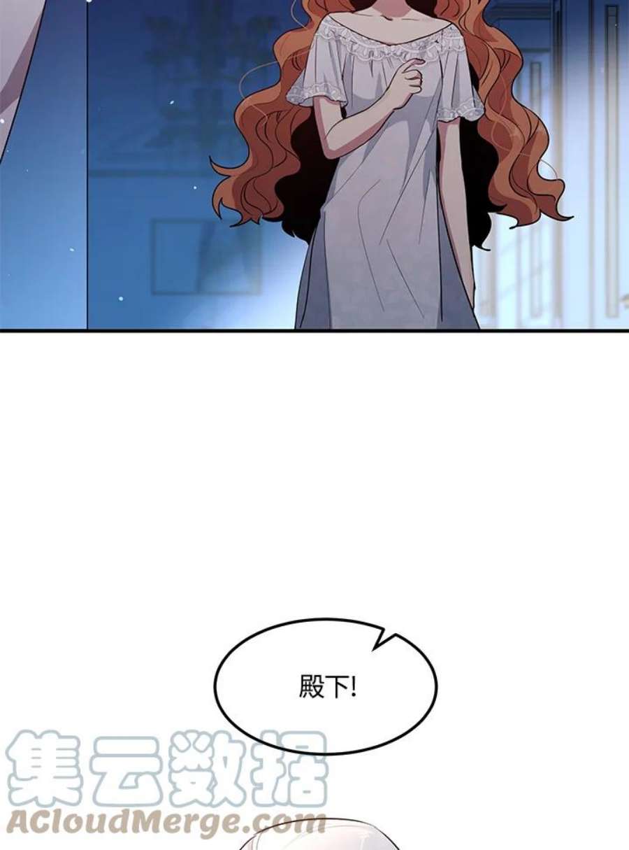 公爵中了爱情魔咒121话