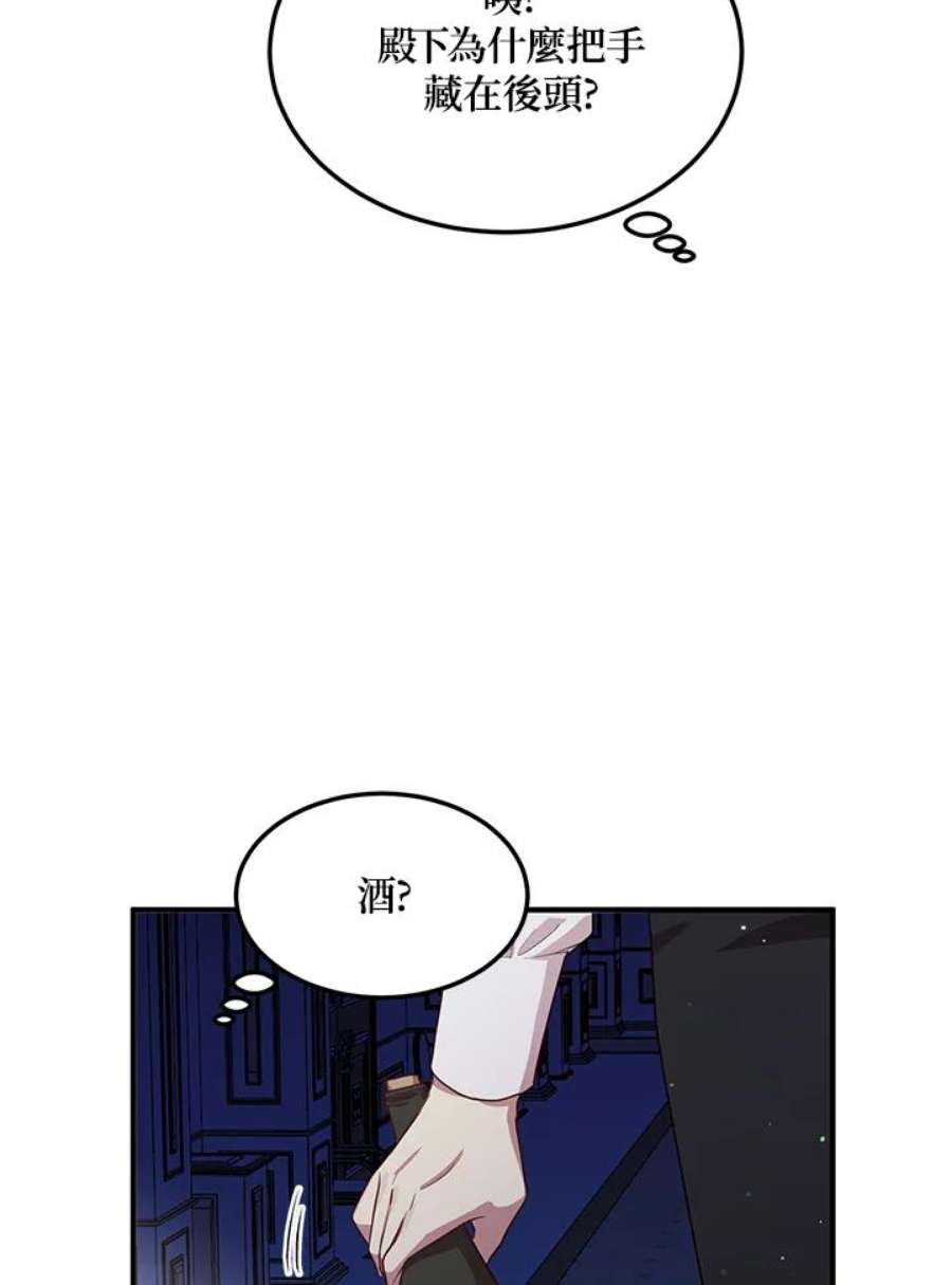 公爵中了爱情魔咒121话