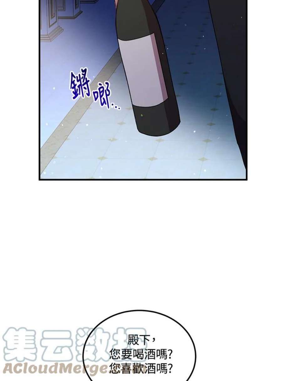 公爵中了爱情魔咒121话