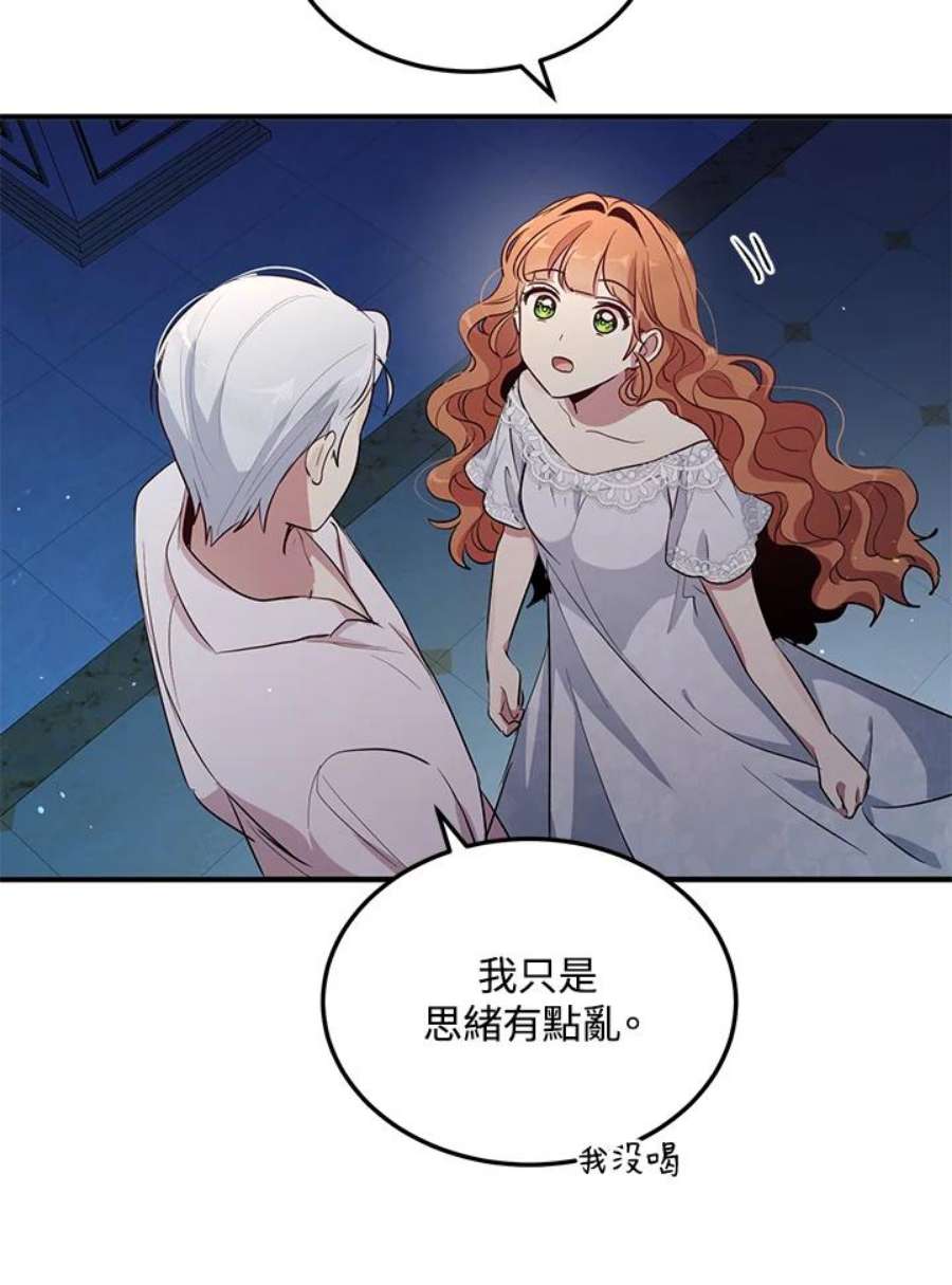 公爵中了爱情魔咒121话