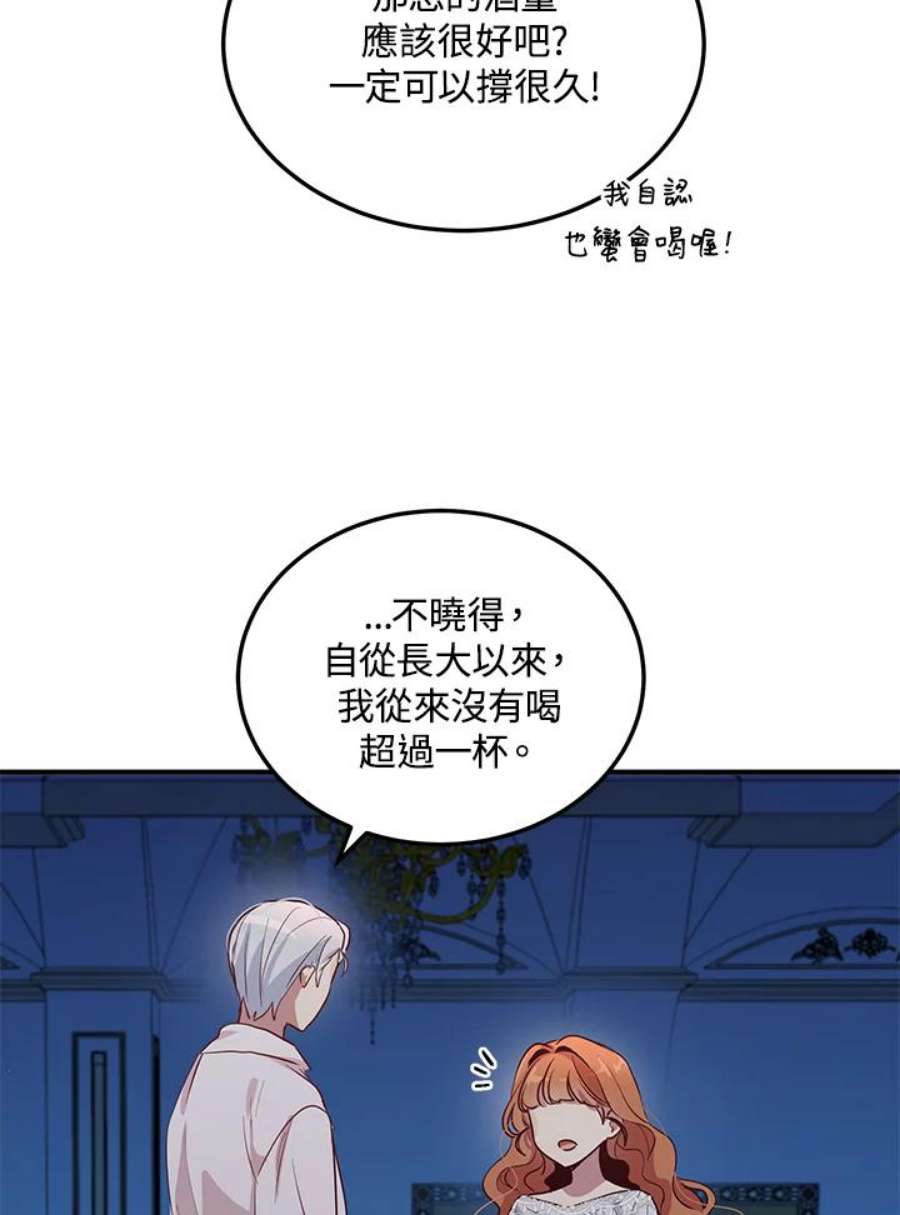 公爵中了爱情魔咒121话