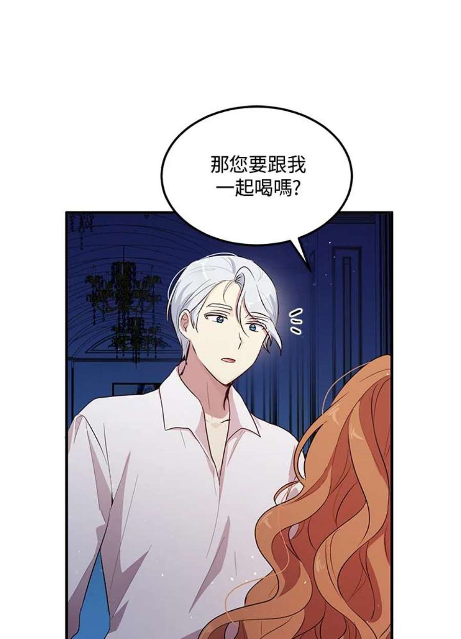 公爵中了爱情魔咒121话