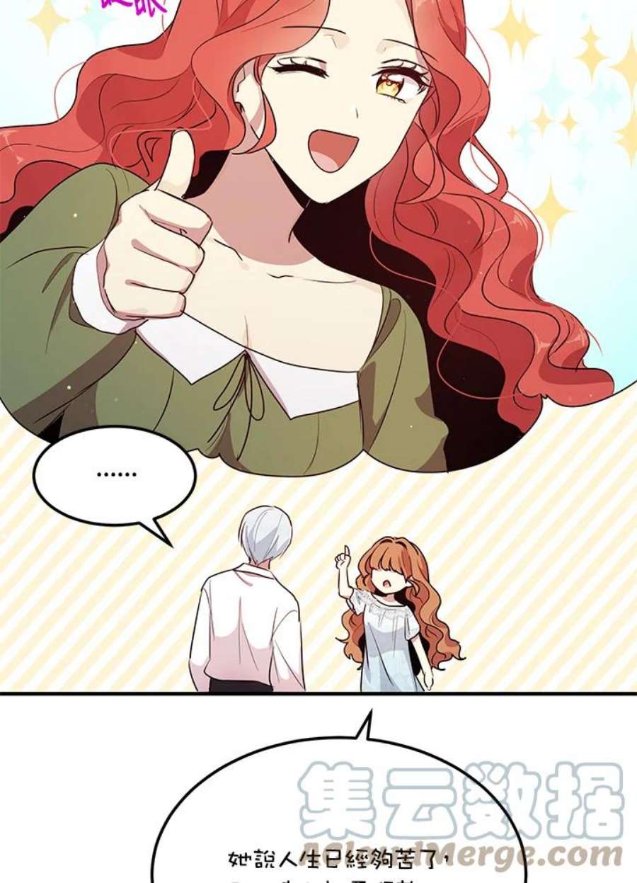 公爵中了爱情魔咒121话