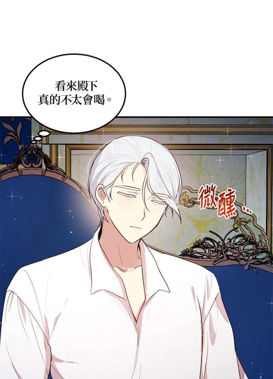 公爵中了爱情魔咒121话