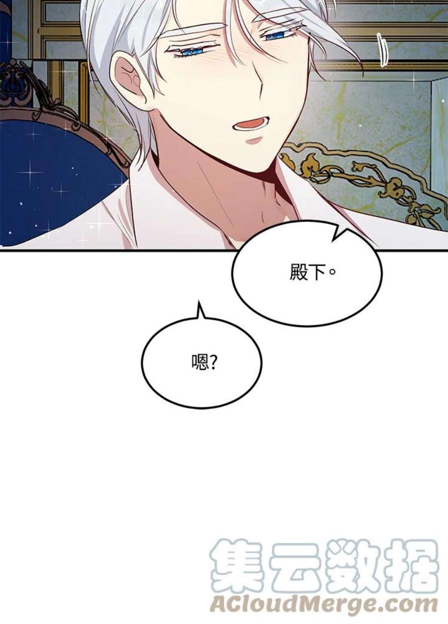 公爵中了爱情魔咒121话