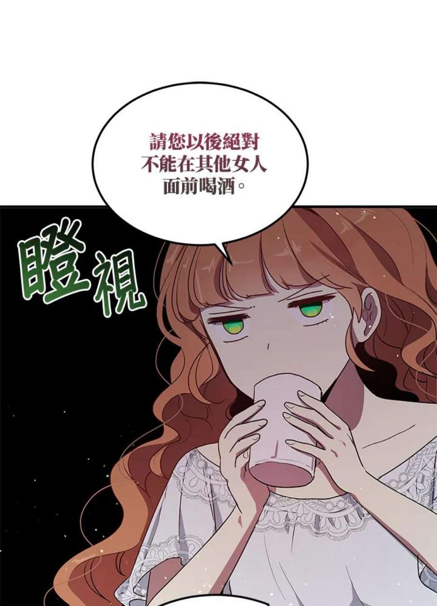 公爵中了爱情魔咒121话