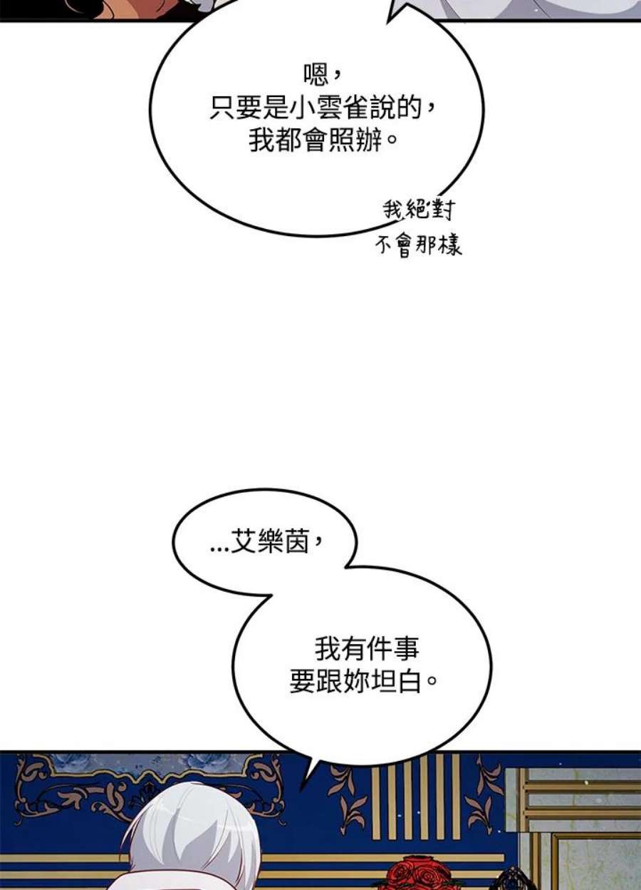 公爵中了爱情魔咒121话