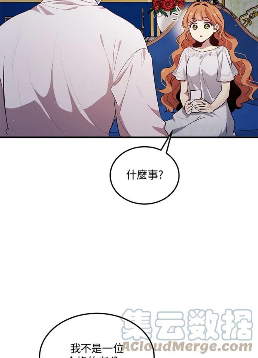 公爵中了爱情魔咒121话