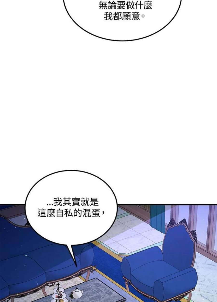 公爵中了爱情魔咒121话