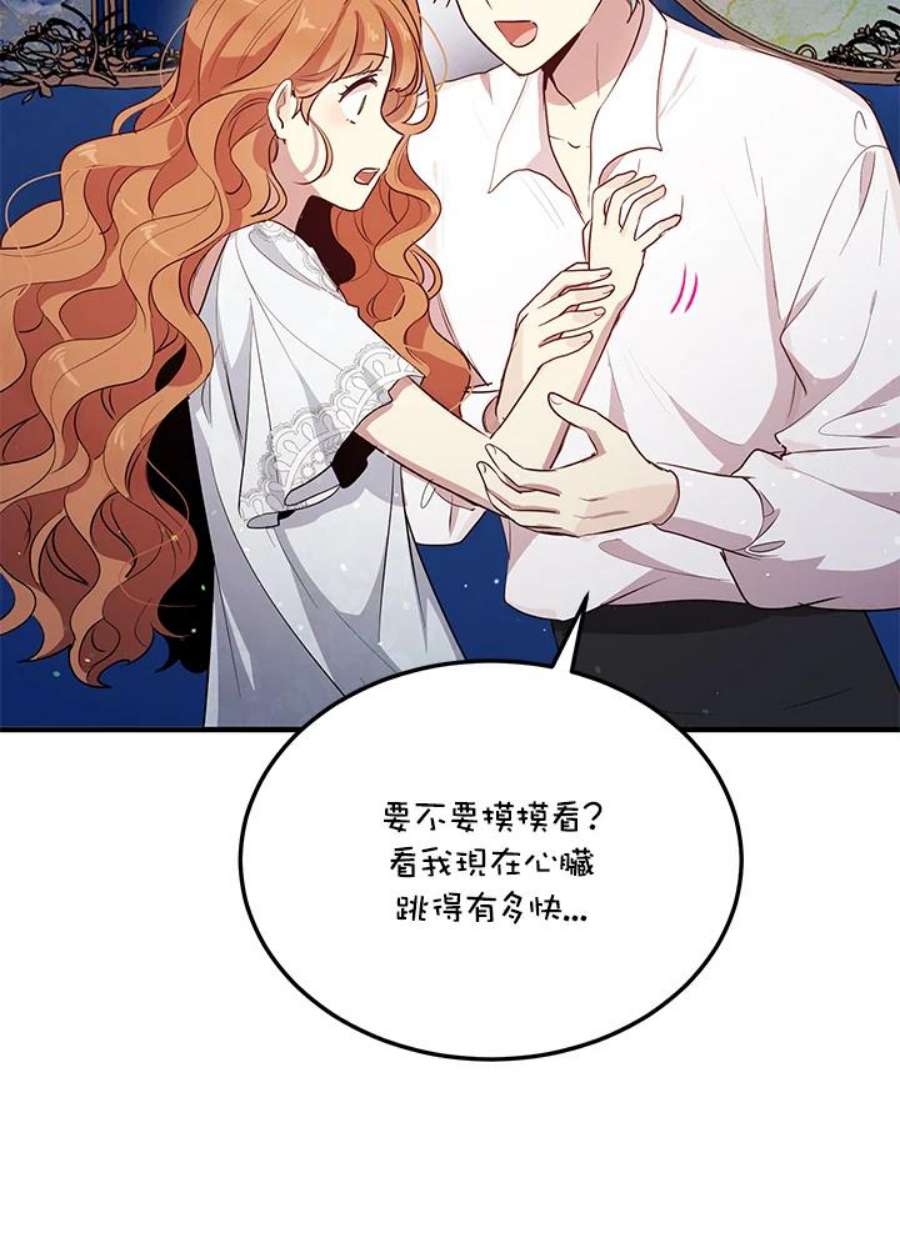 公爵中了爱情魔咒121话