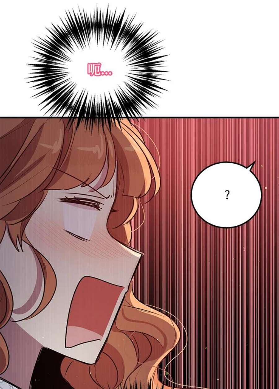 公爵中了爱情魔咒121话