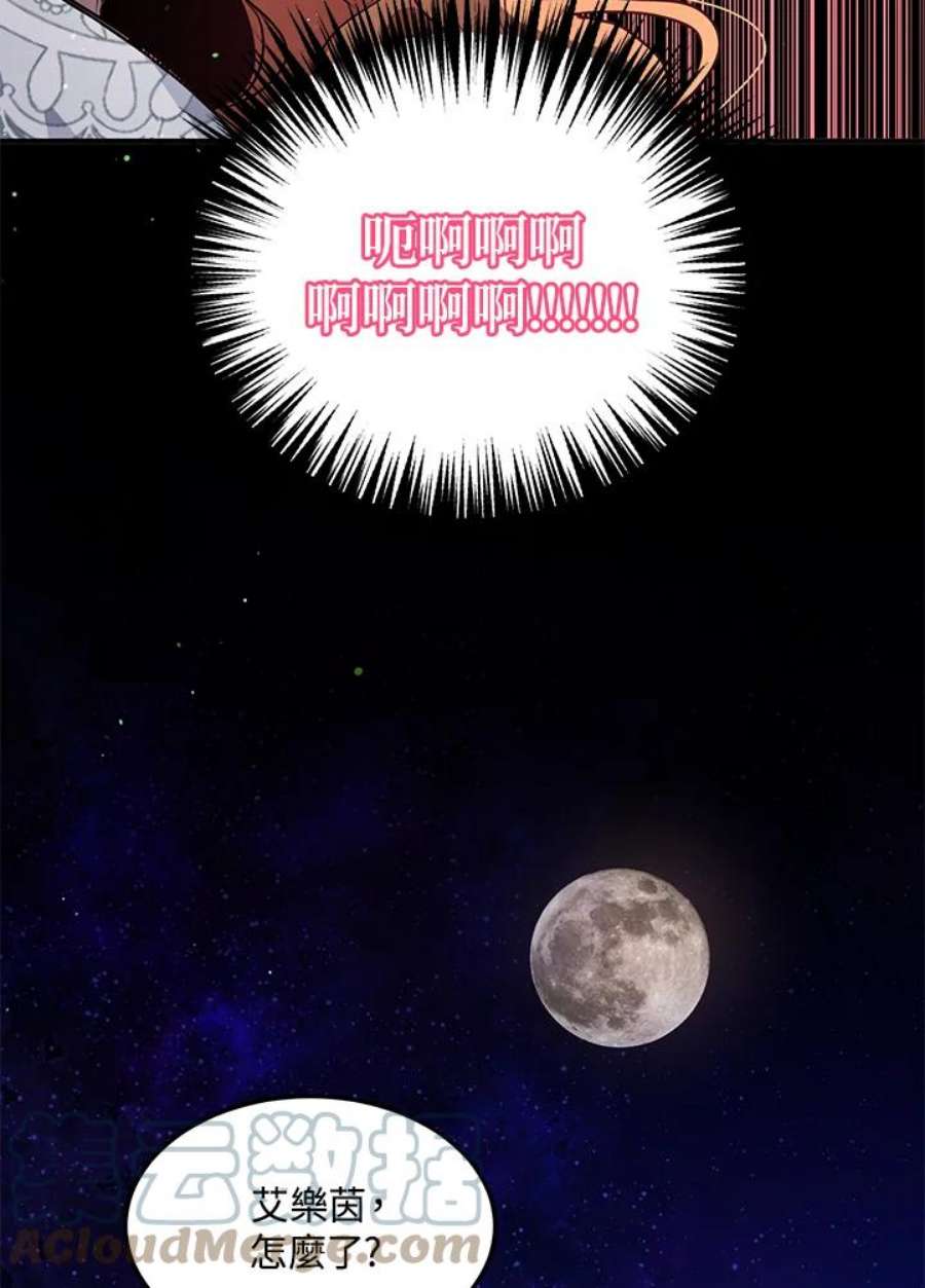 公爵中了爱情魔咒121话