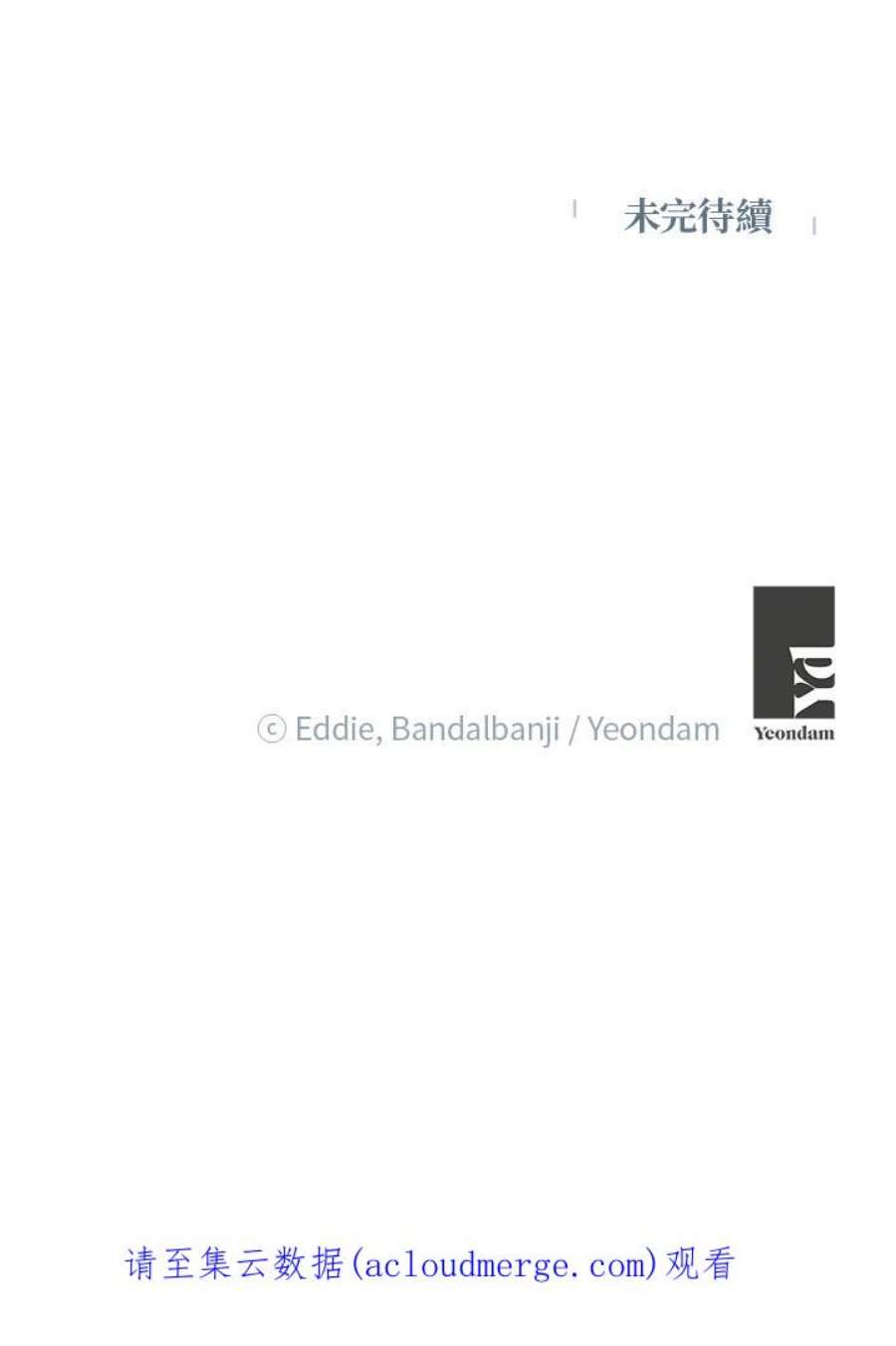 公爵中了爱情魔咒121话