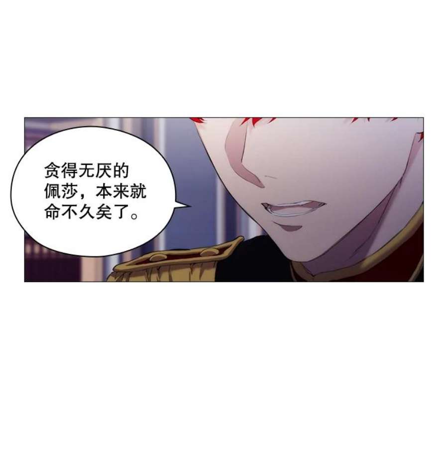 当恶女恋爱时1.我变成了“恶女”？