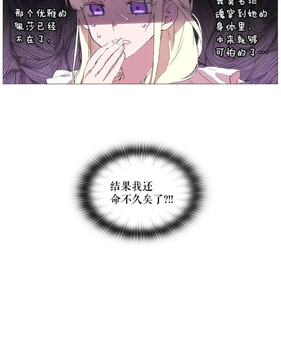 当恶女恋爱时1.我变成了“恶女”？