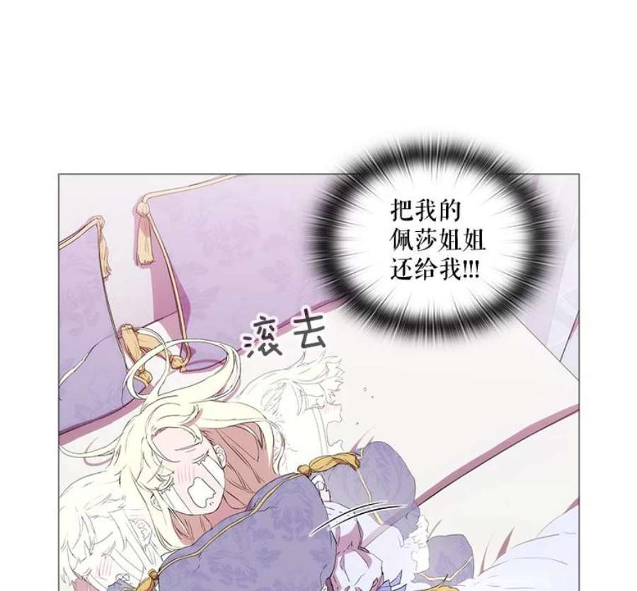 当恶女恋爱时1.我变成了“恶女”？