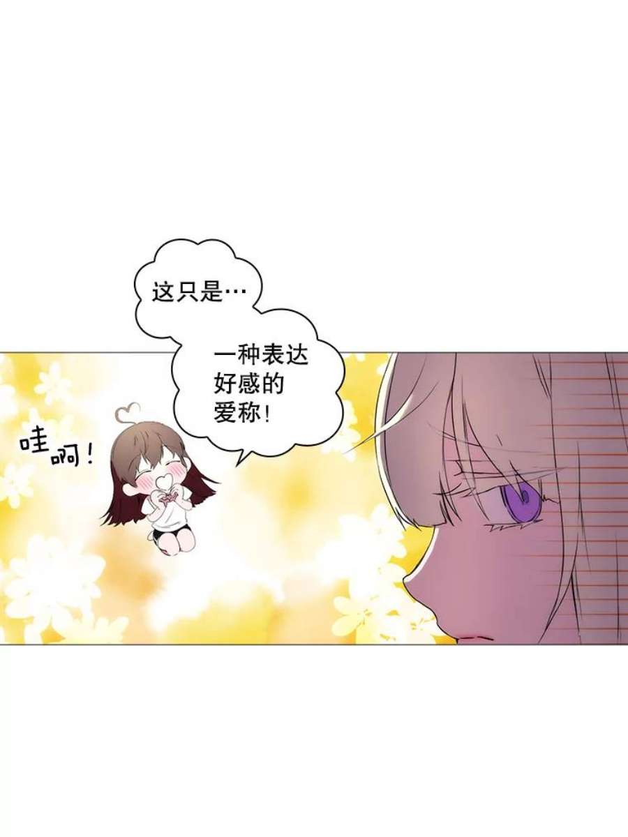 当恶女恋爱时1.我变成了“恶女”？