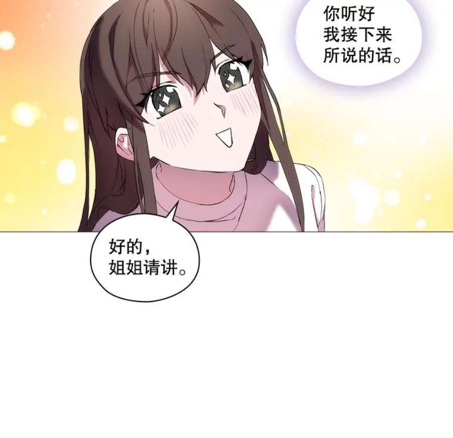 当恶女恋爱时1.我变成了“恶女”？