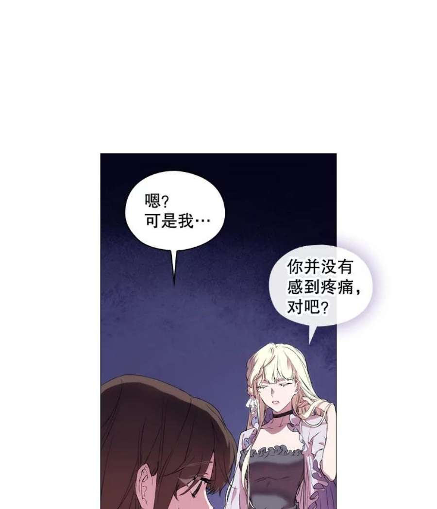 当恶女恋爱时1.我变成了“恶女”？