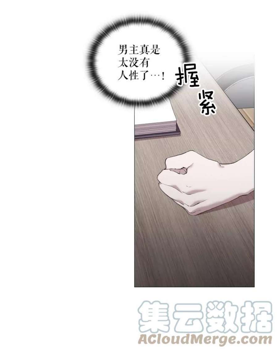 当恶女恋爱时1.我变成了“恶女”？