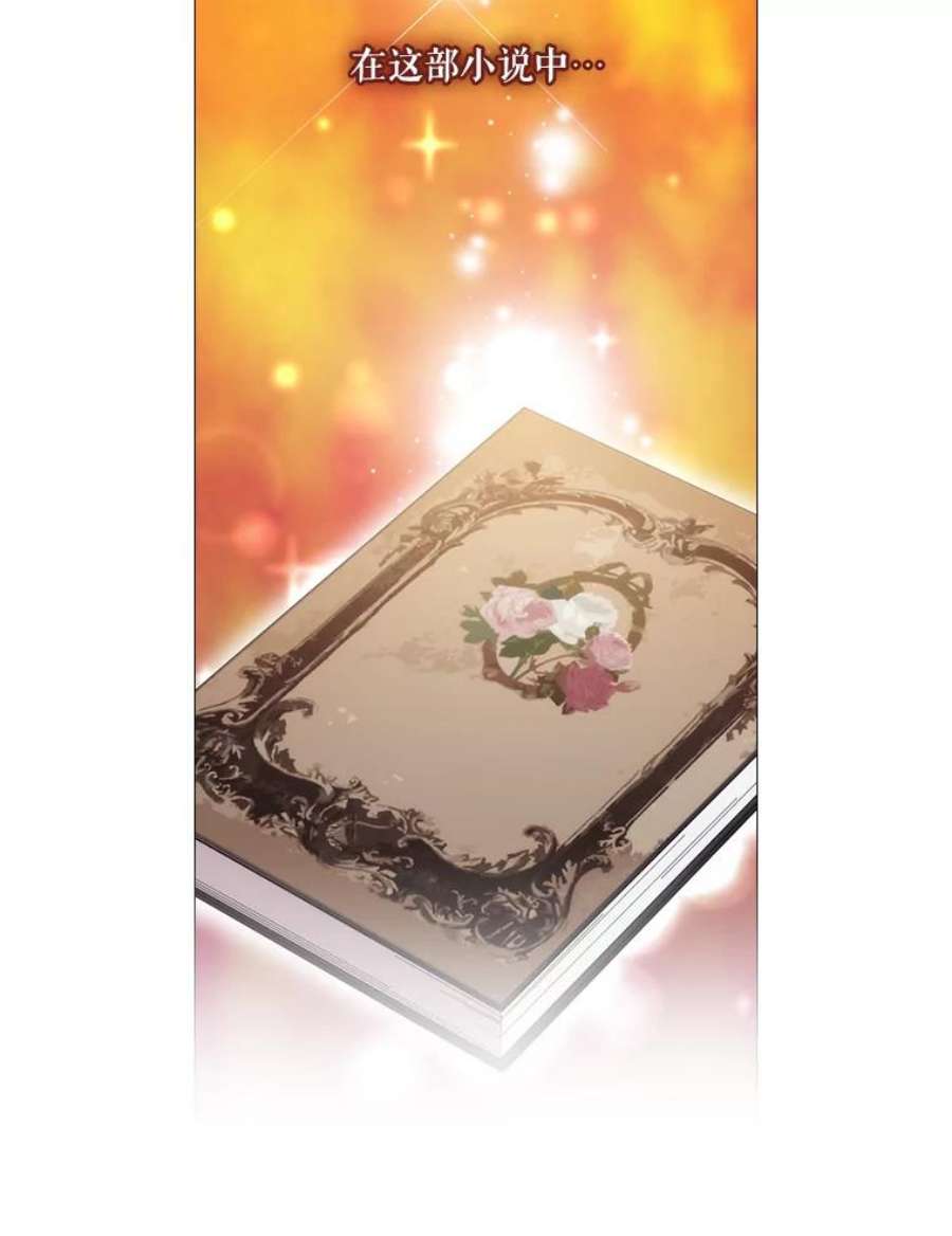 当恶女恋爱时1.我变成了“恶女”？