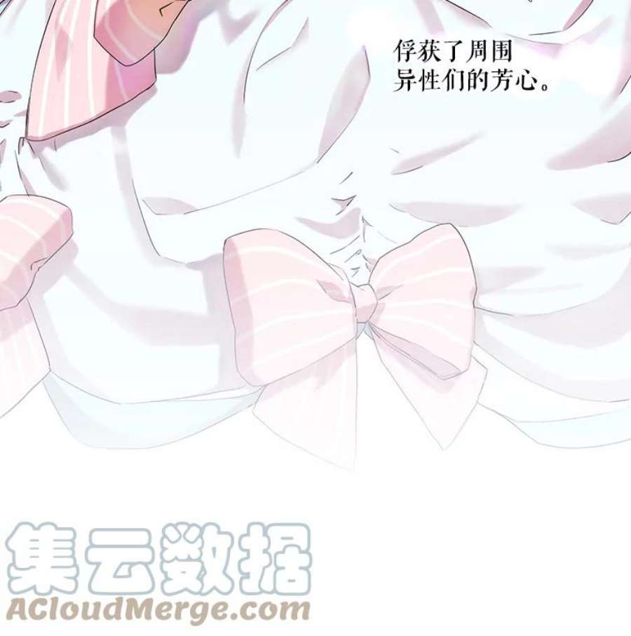 当恶女恋爱时1.我变成了“恶女”？