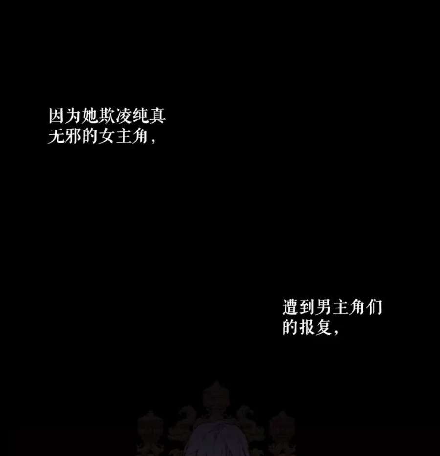 当恶女恋爱时1.我变成了“恶女”？