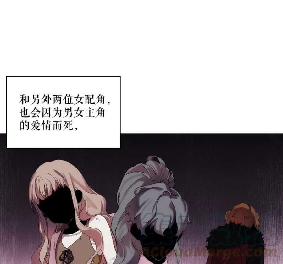 当恶女恋爱时1.我变成了“恶女”？