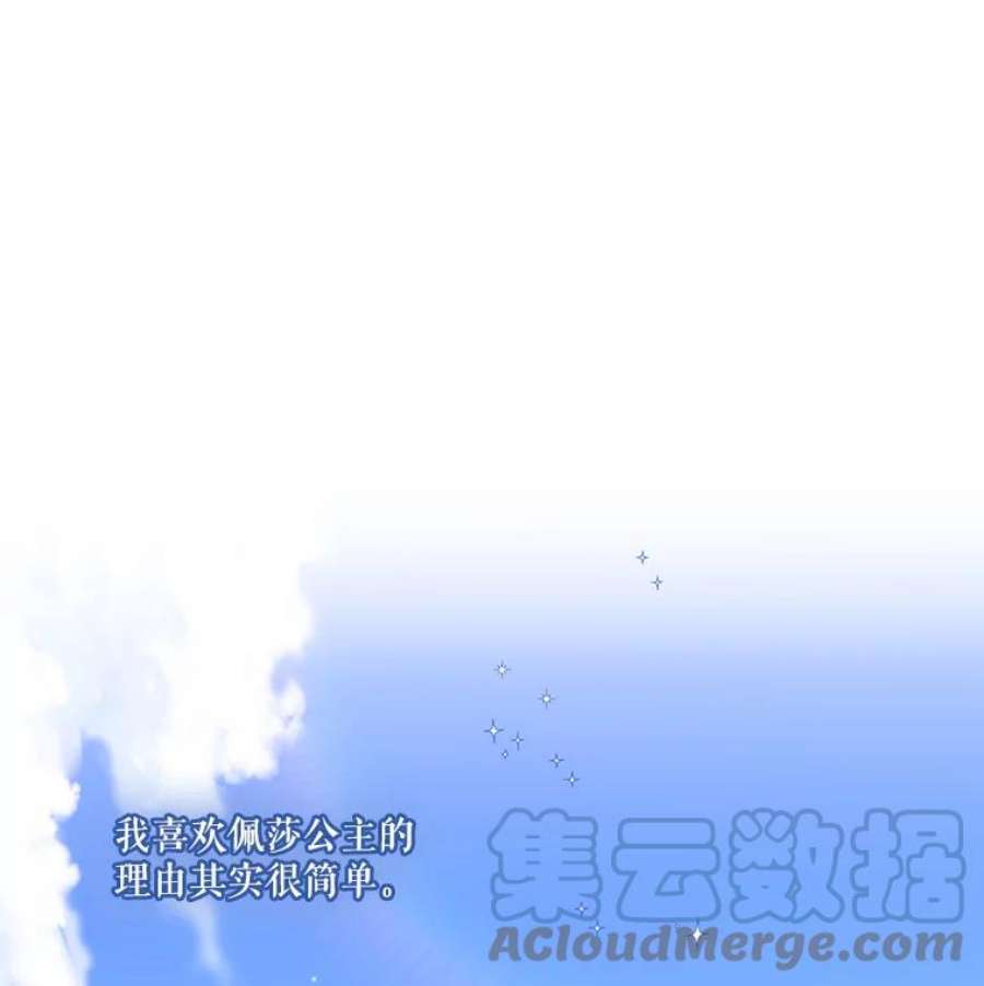 当恶女恋爱时1.我变成了“恶女”？