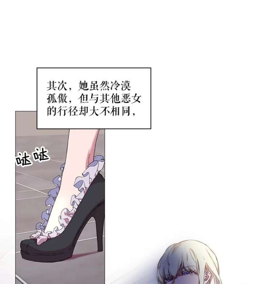 当恶女恋爱时1.我变成了“恶女”？