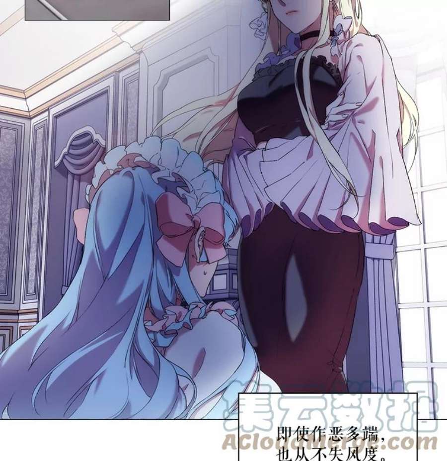 当恶女恋爱时1.我变成了“恶女”？