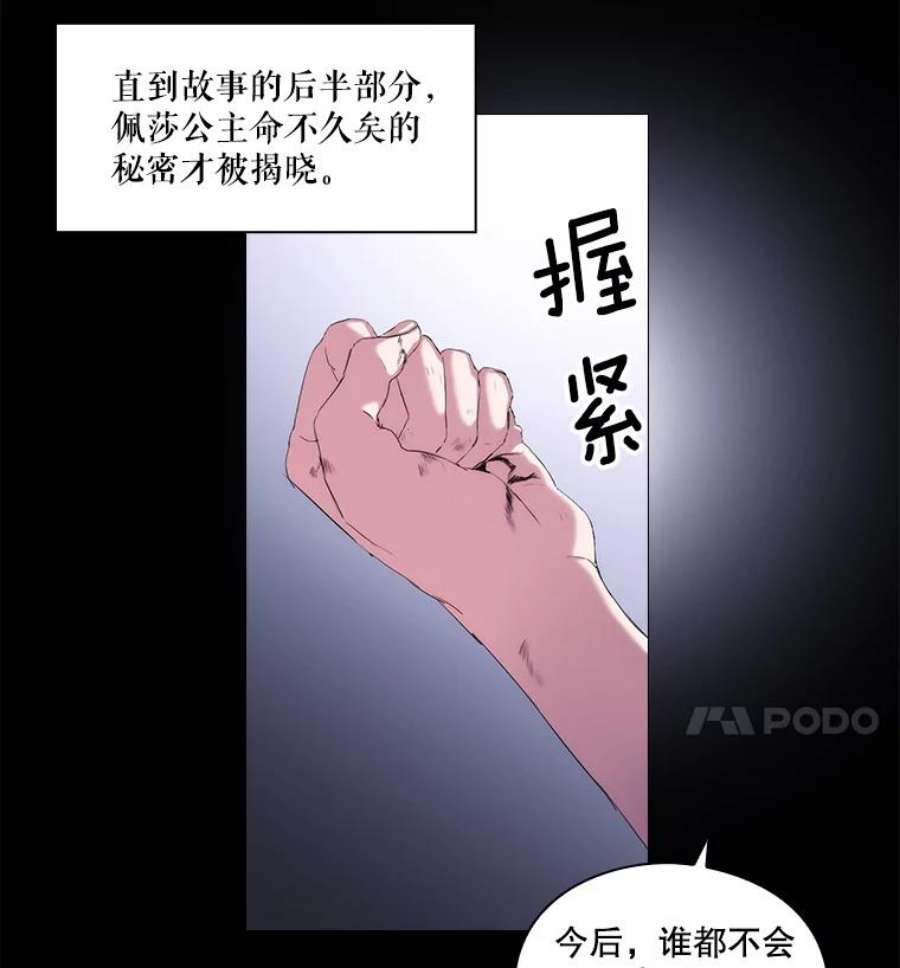 当恶女恋爱时1.我变成了“恶女”？