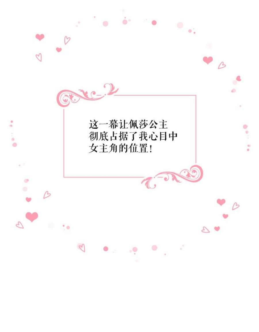 当恶女恋爱时1.我变成了“恶女”？