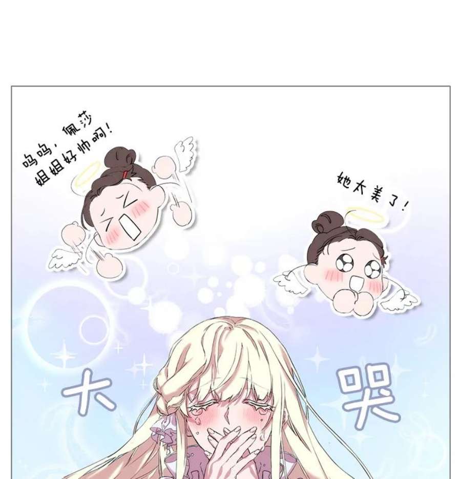 当恶女恋爱时1.我变成了“恶女”？