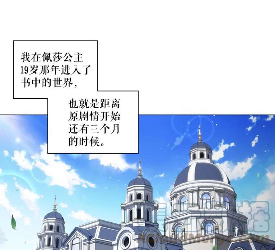 当恶女恋爱时1.我变成了“恶女”？