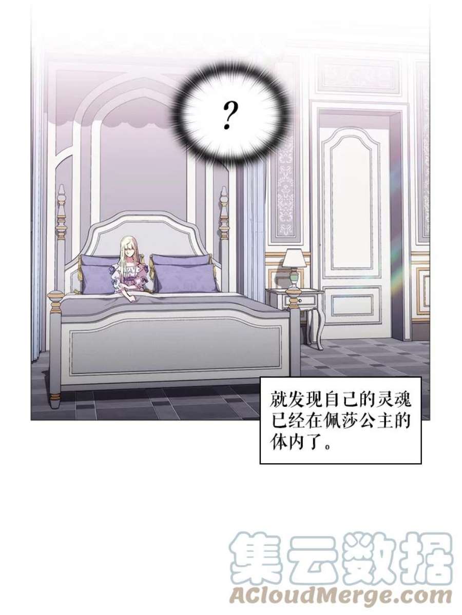 当恶女恋爱时1.我变成了“恶女”？