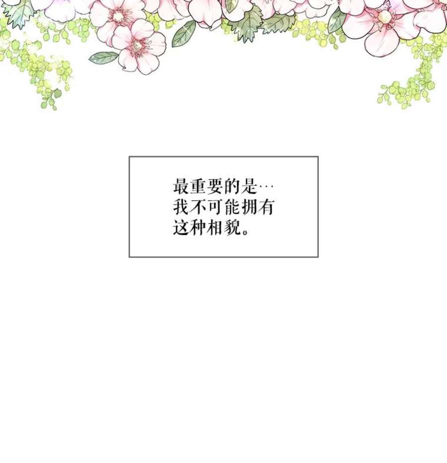 当恶女恋爱时1.我变成了“恶女”？