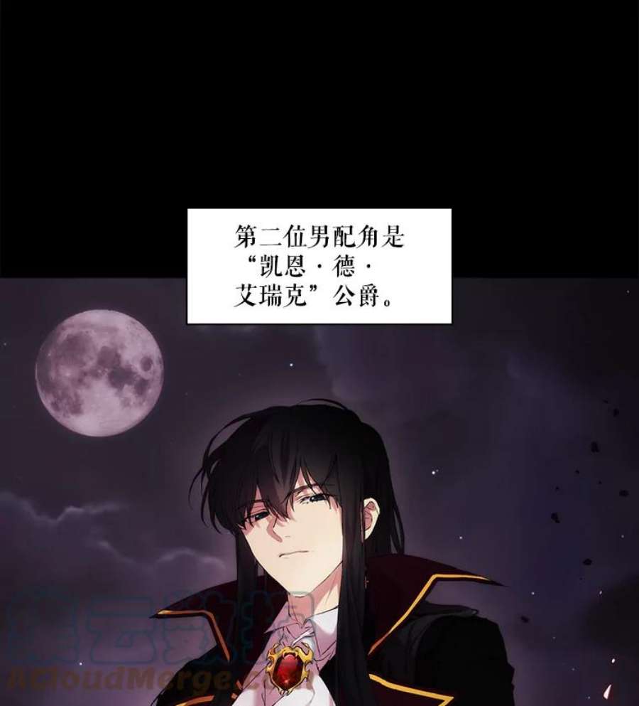 当恶女恋爱时2.重生的条件