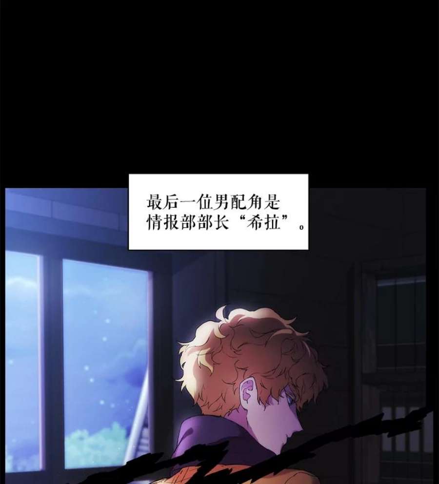 当恶女恋爱时2.重生的条件