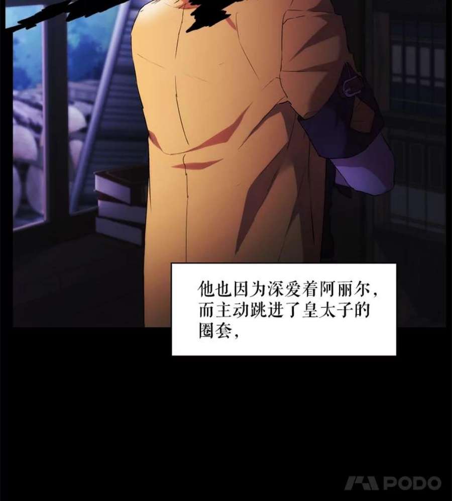 当恶女恋爱时2.重生的条件