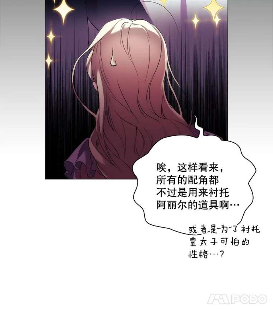 当恶女恋爱时2.重生的条件