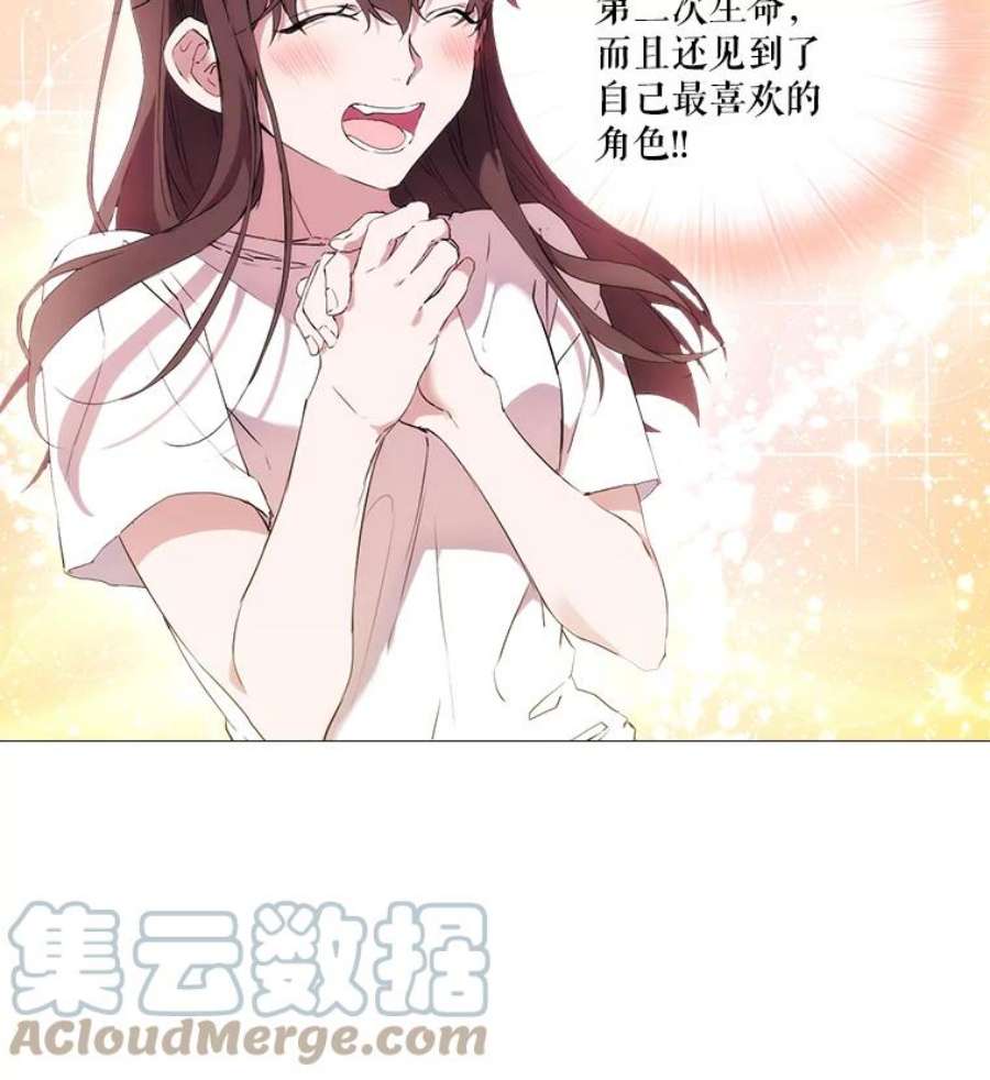 当恶女恋爱时2.重生的条件